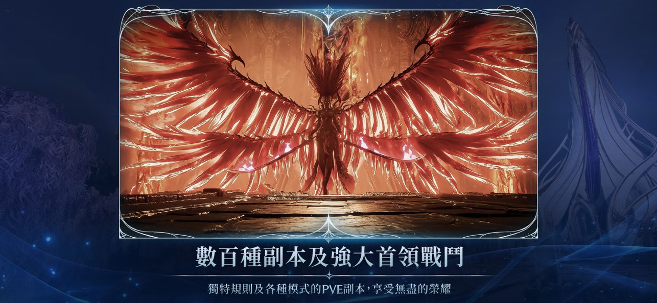 永恒之塔2