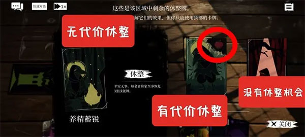 预言奇谈完整版