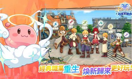 RO仙境传说重生