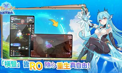 RO仙境传说重生