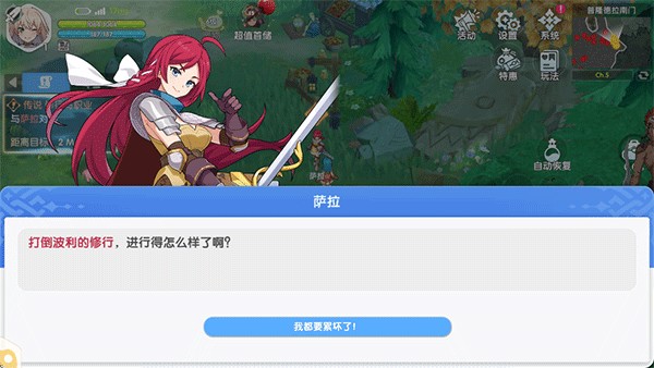 RO仙境传说重生3