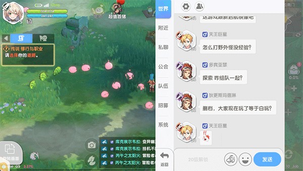 RO仙境传说重生6