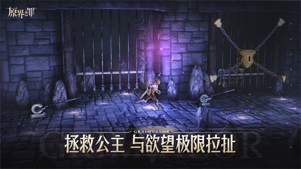 原界之罪汉化版
