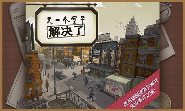 又一个案子解决了