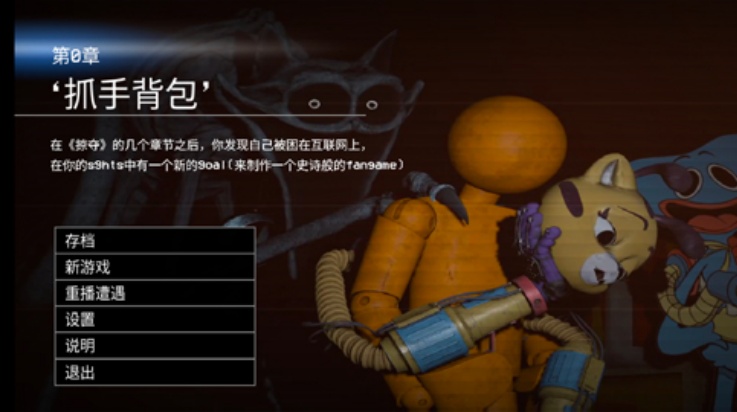 波比的游戏时间第0章