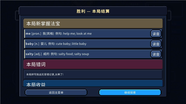 单词肉鸽暗黑法宝