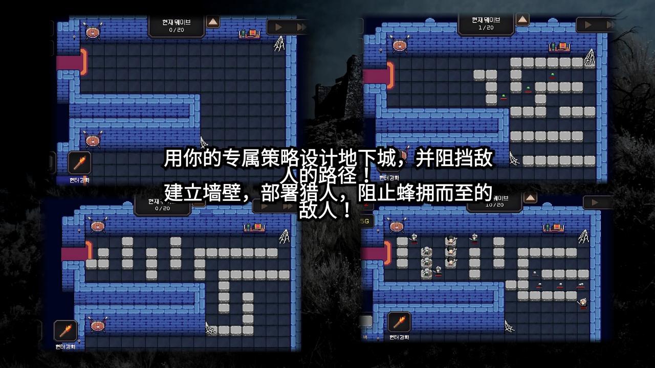 我的专属地下城中文版