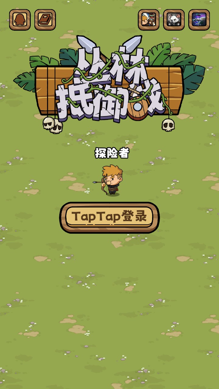 游戏玩法1