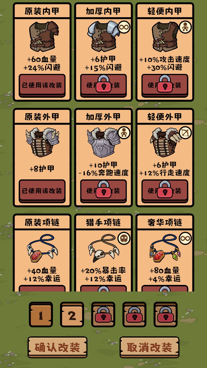 游戏玩法4