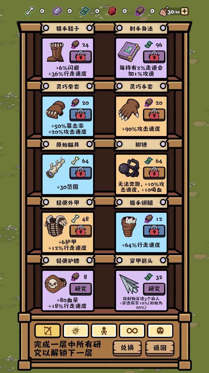 游戏玩法5