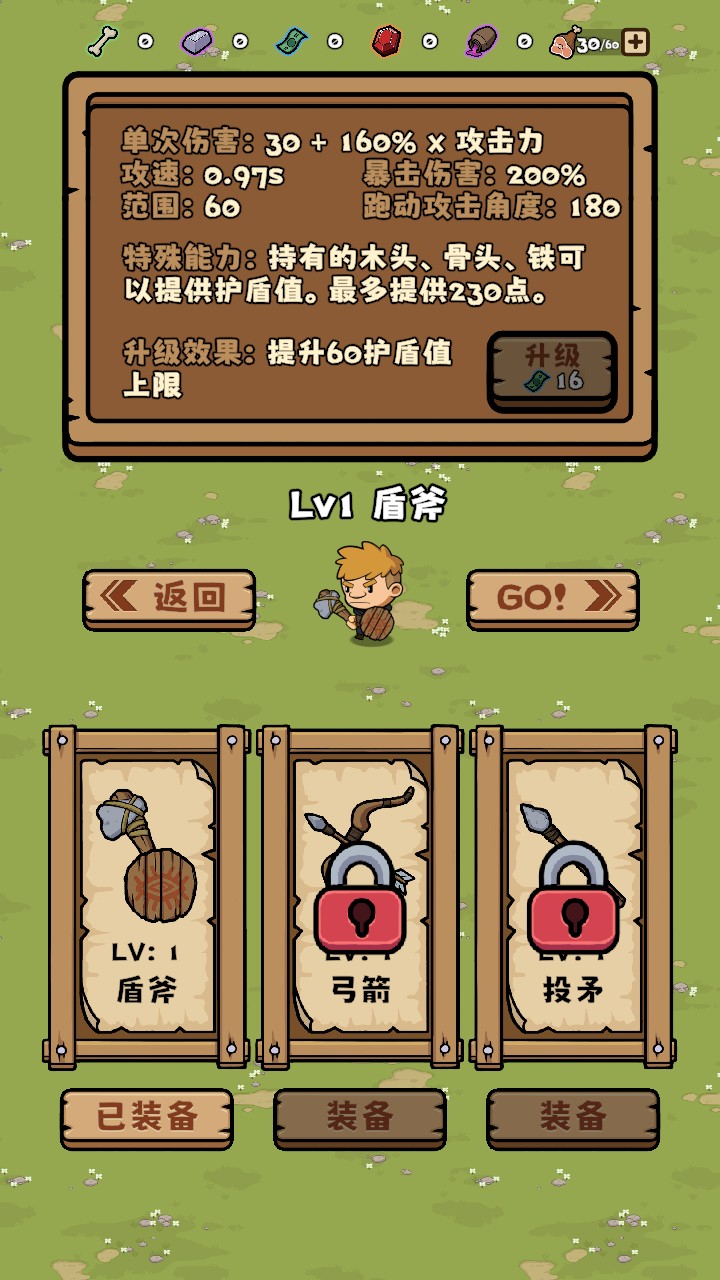 游戏玩法7