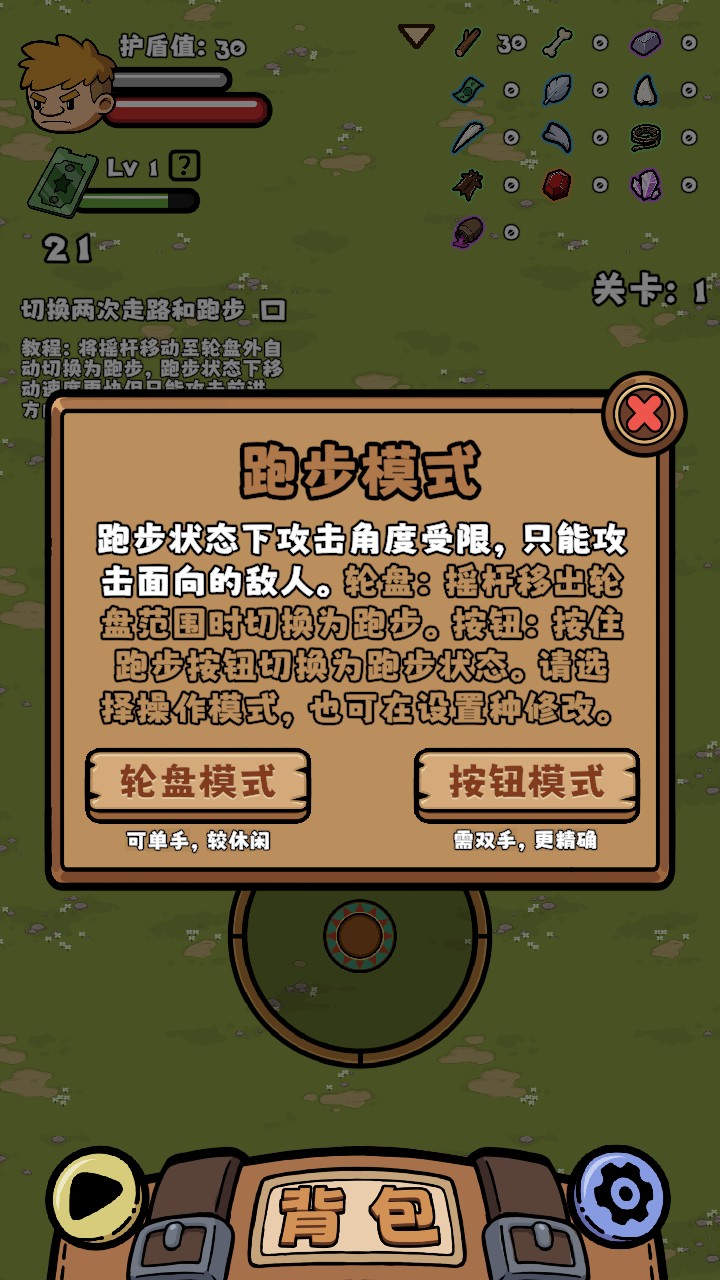 游戏玩法8