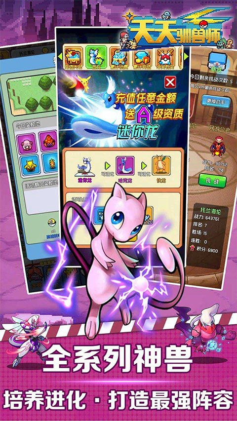 天天驯兽师安卓版