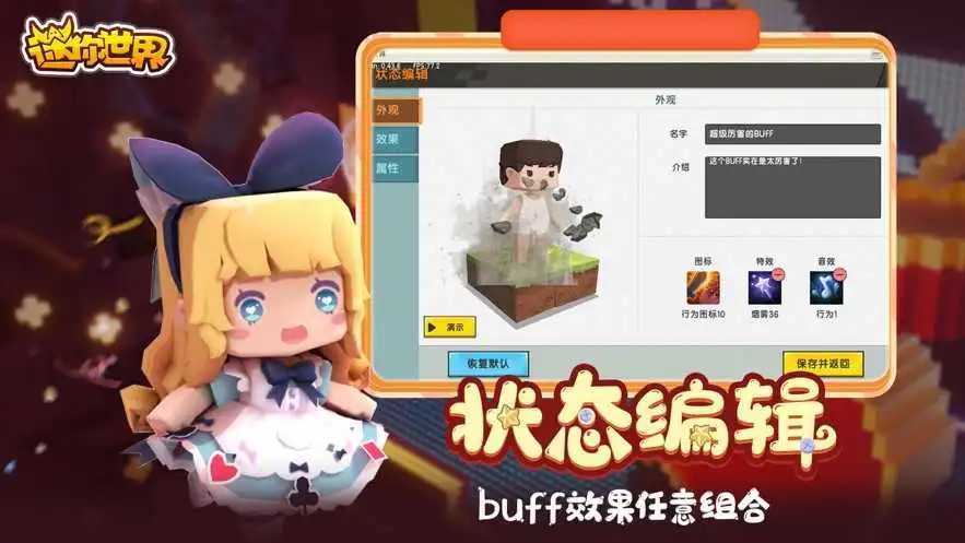 迷你世界原始版本手游
