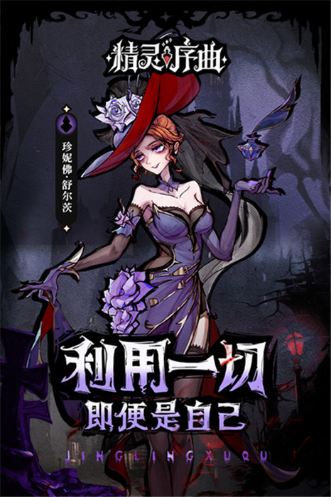 精灵序曲手游