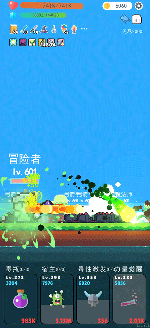 冒险者的rogue之旅