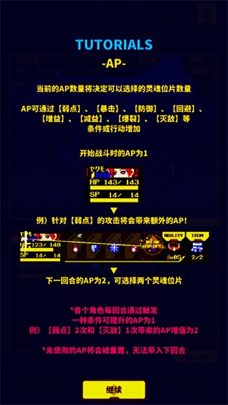 灵魂变种3