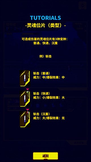 灵魂变种5