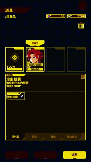 灵魂变种7