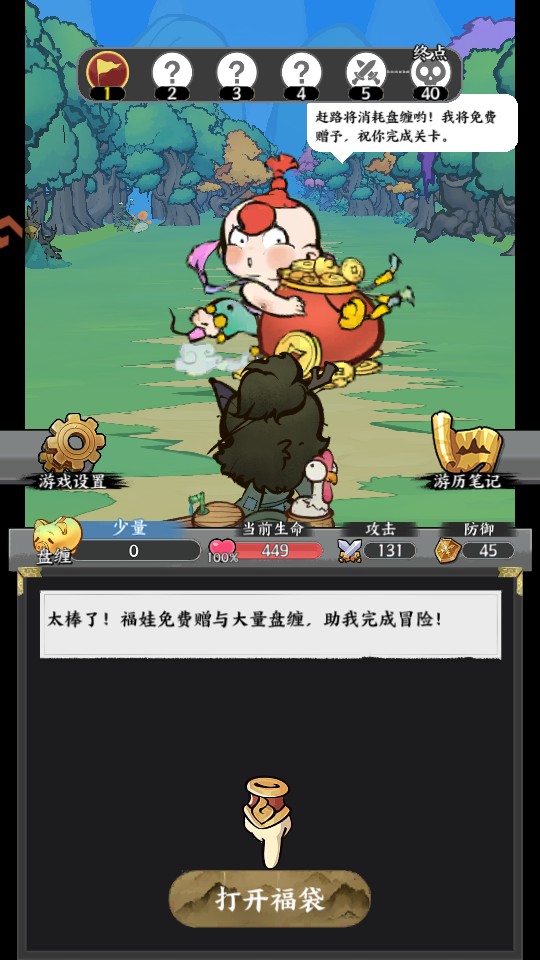玩法教程1