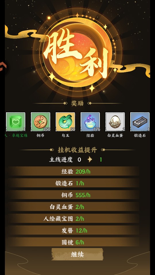 玩法教程5