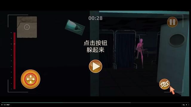 密室尖叫逃亡