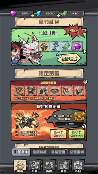 我的末日校园海斗