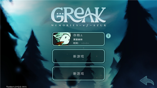 格里克阿祖尔的回忆