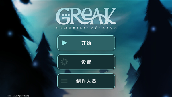 格里克阿祖尔的回忆