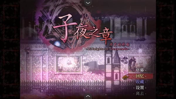 游戏攻略截图1