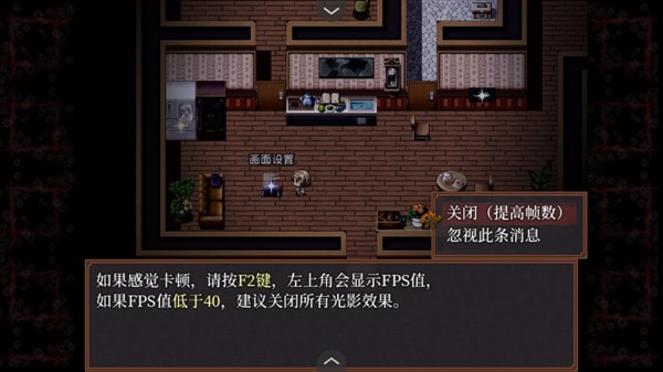 游戏攻略截图4