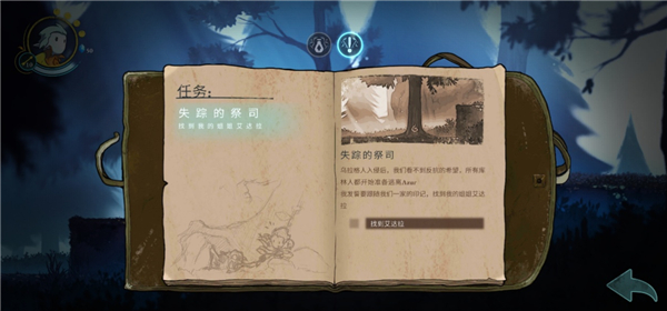 格里克阿祖尔的回忆