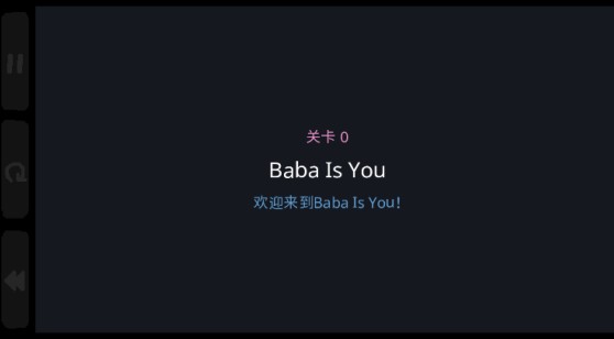 巴巴是你中文版