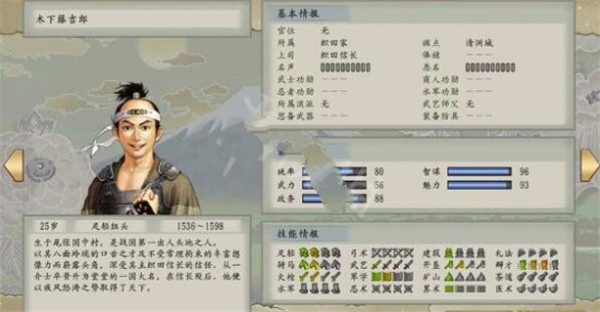 太阁立志传5汉化版