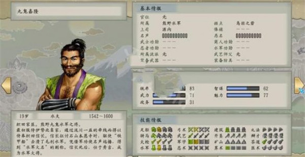 太阁立志传5汉化版