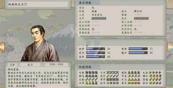 太阁立志传5汉化版
