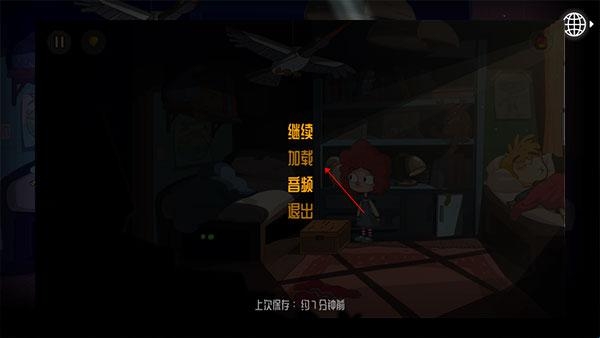 迷失乐园游戏