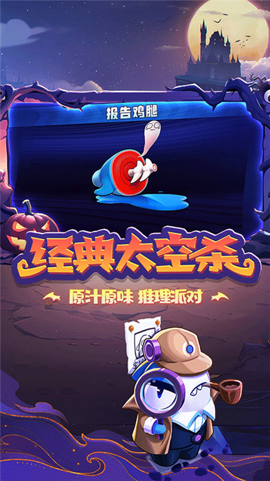 太空行动下载
