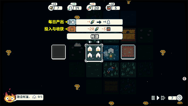 晨曦族人手机版