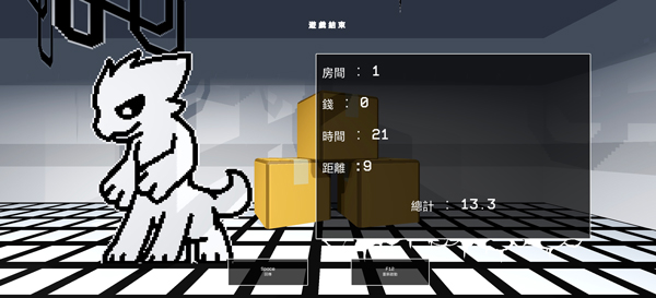 兽化实验室3D