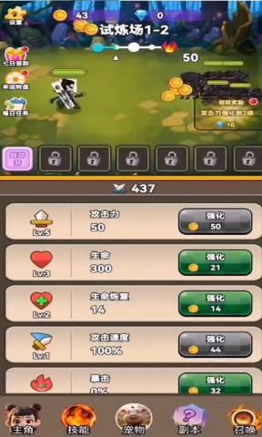 哪吒逆天改命