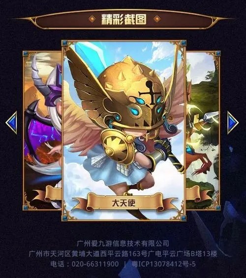 守望英雄手游