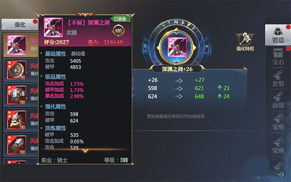 神火大陆冰雪王座