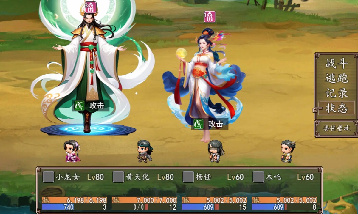 小龙女之逆天改命