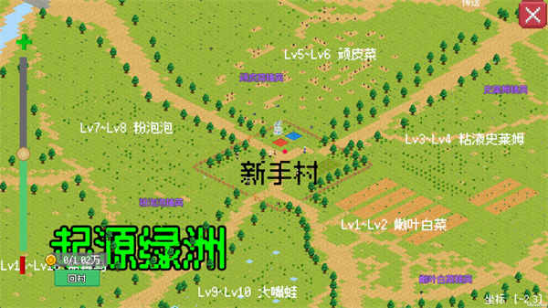 小世界成长记