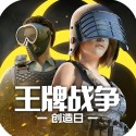 王牌战争文明重启手游