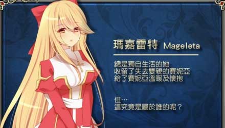 永恒的赛妮亚