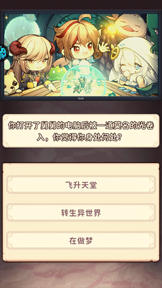 梦幻狂奔