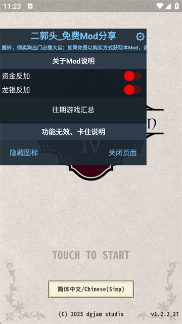 骑士与龙4中文版