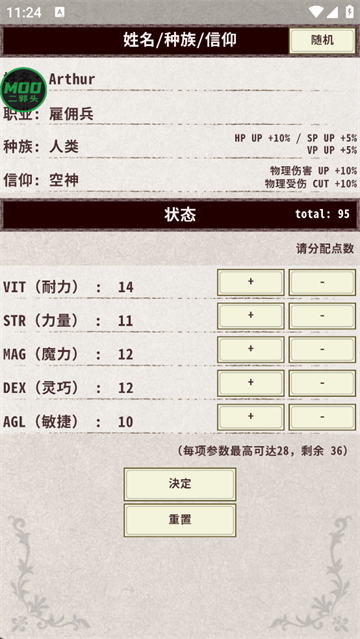 骑士与龙4中文版